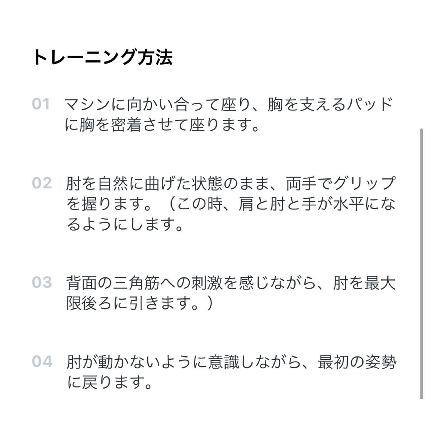 【リアデルトフライマシンのご紹介】