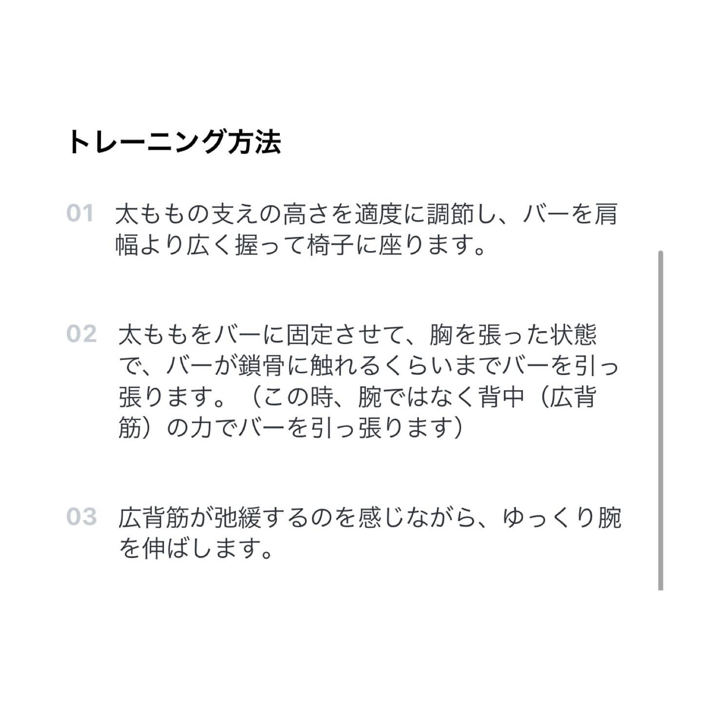 【ラットプルダウンのご紹介】