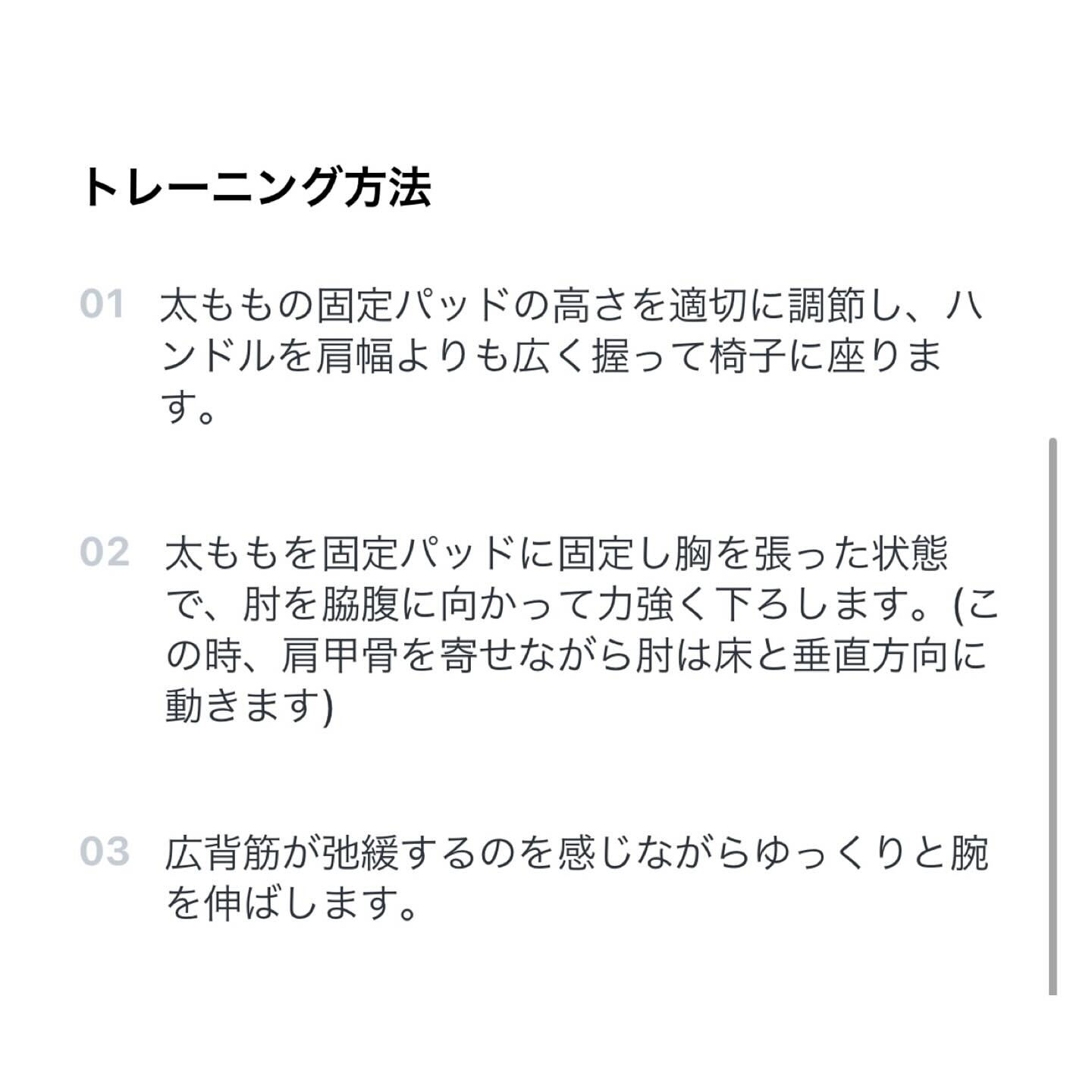 【究極の背中を手に入れよう！広背筋トレーニングの新常識】 