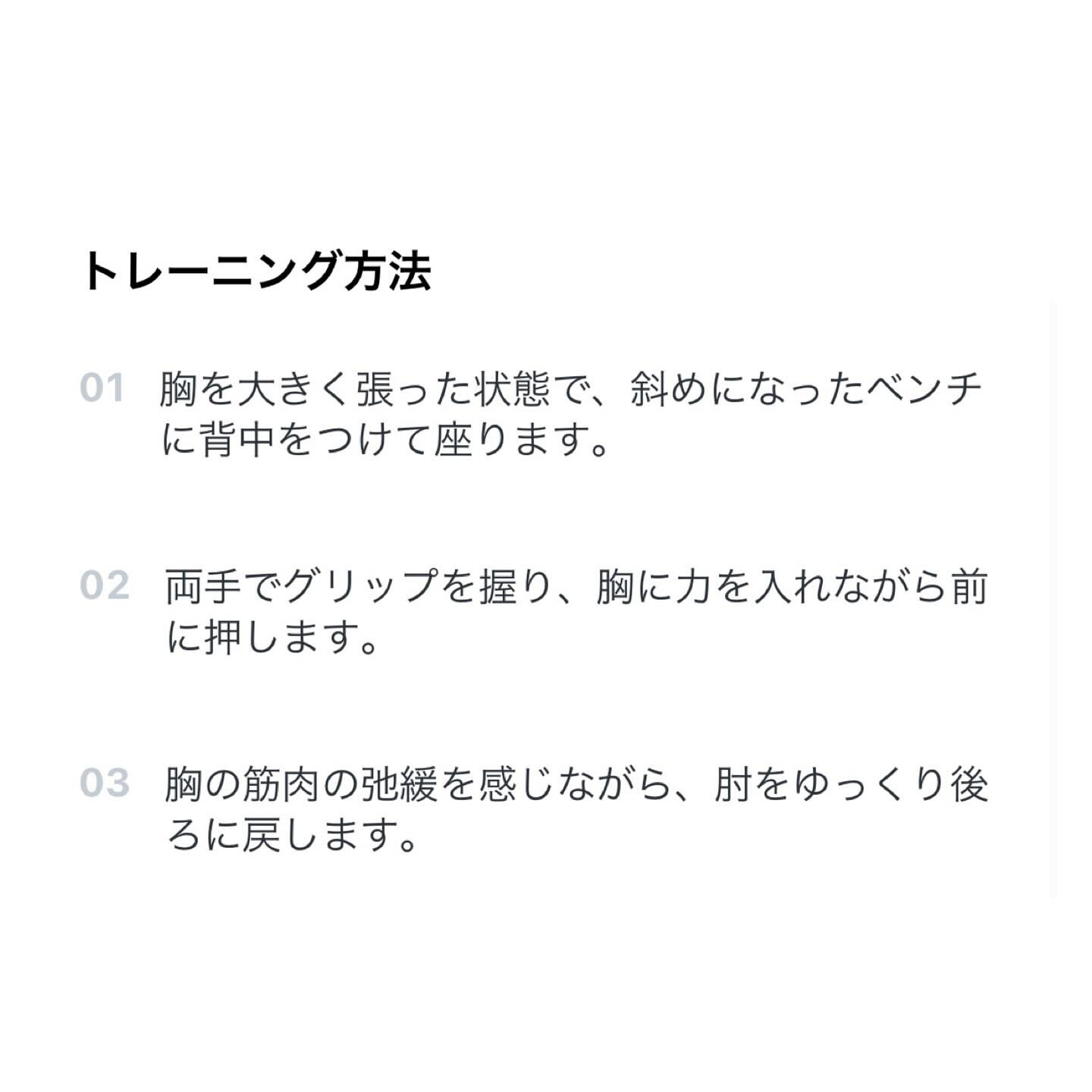 【大胸筋を極限まで鍛え上げるワイドチェストプレスの魅力】 