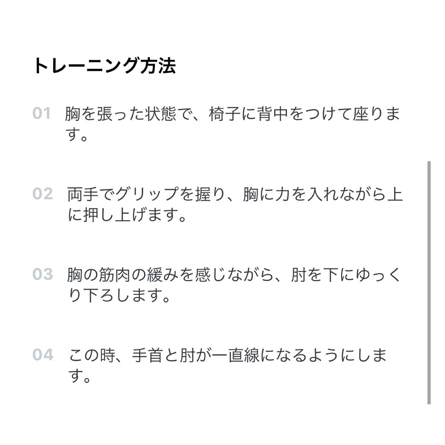 【大胸筋上部のトレーニング インクラインチェストプレスのご紹