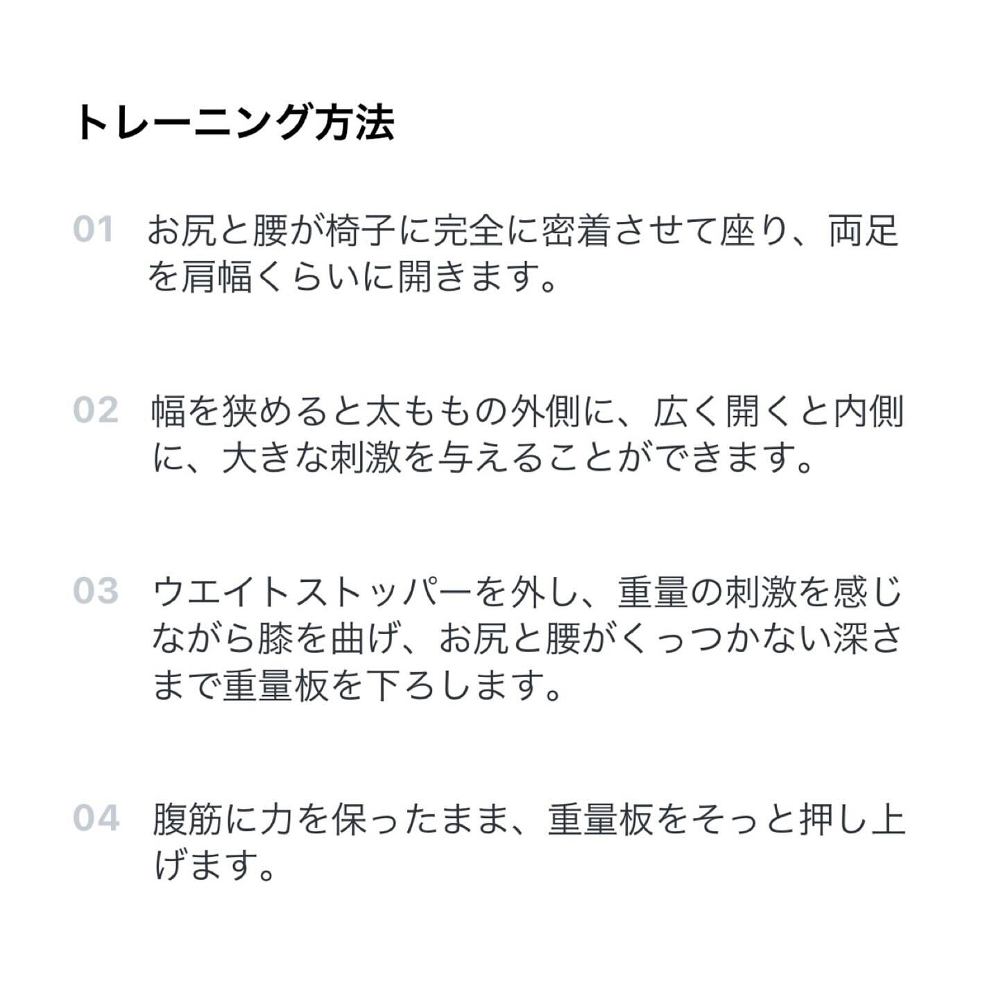 【脚トレから逃げない！理想の筋肉を手に入れよう】