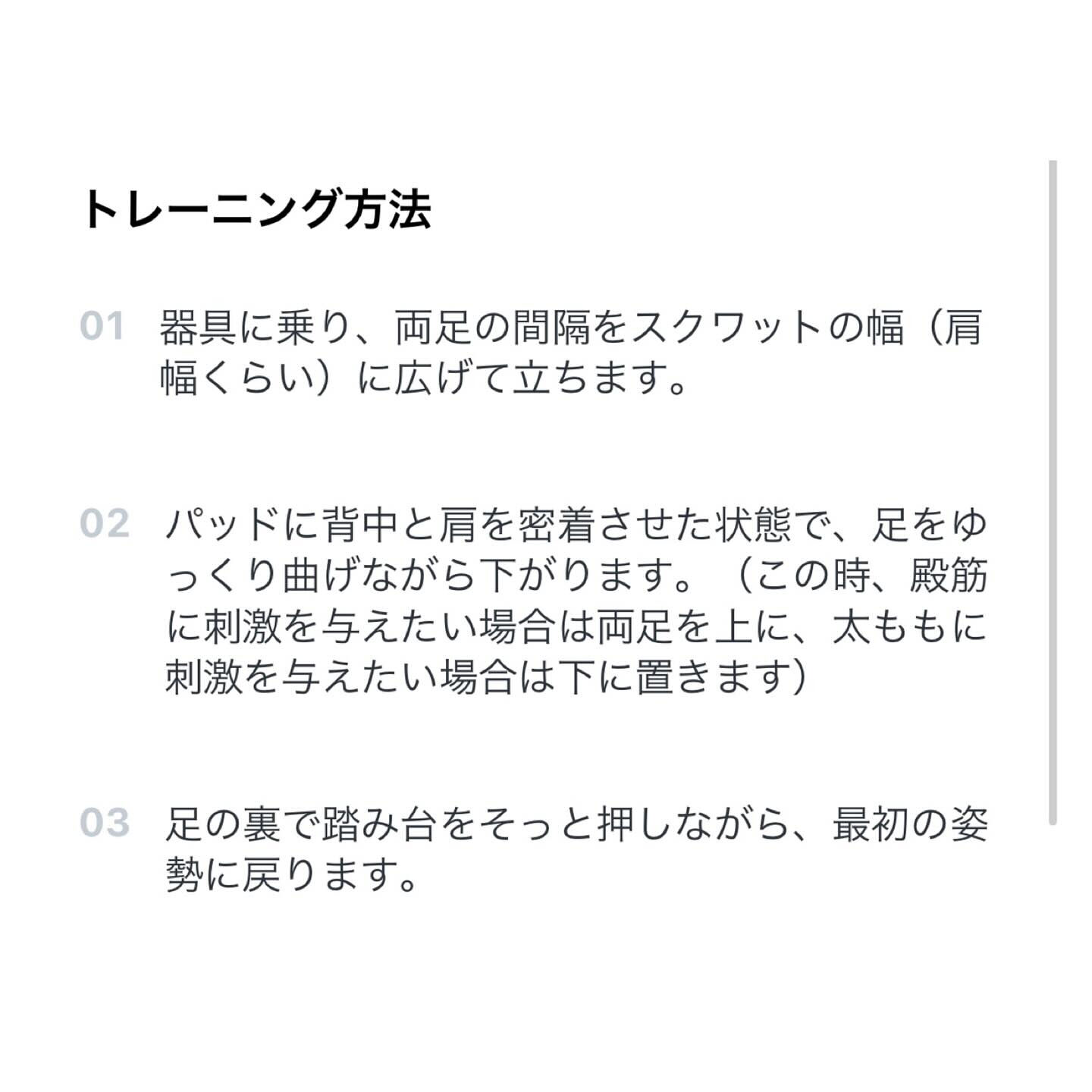 【ハックスクワットで脚＆腹筋強化！】