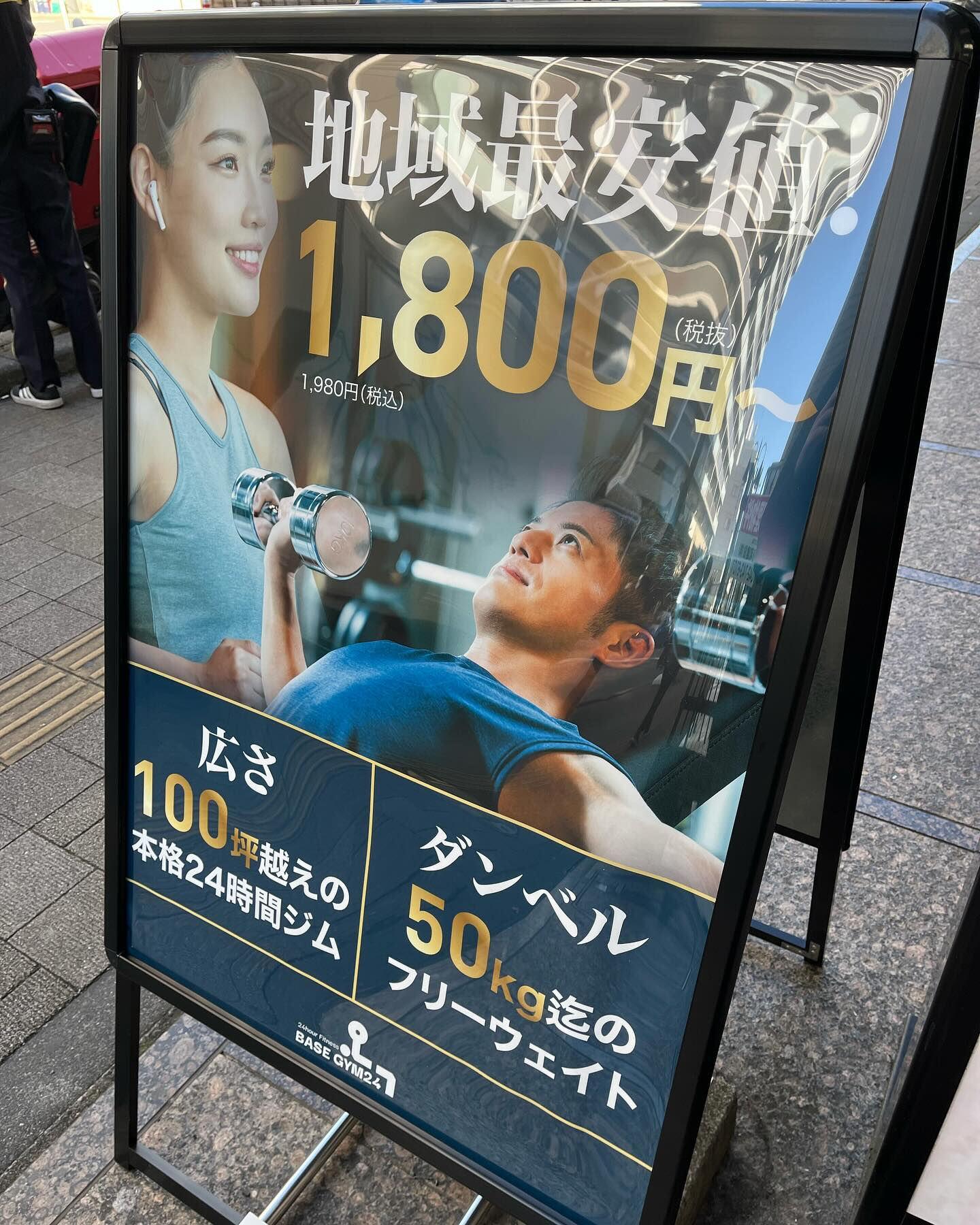 【店舗看板リニューアルのお知らせ】